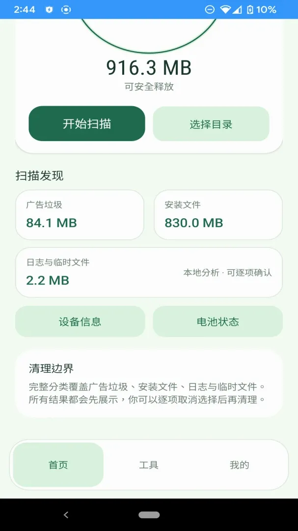 ����ռ�����(�ֻ���������)v1.0.0 �ֻ����ͼ