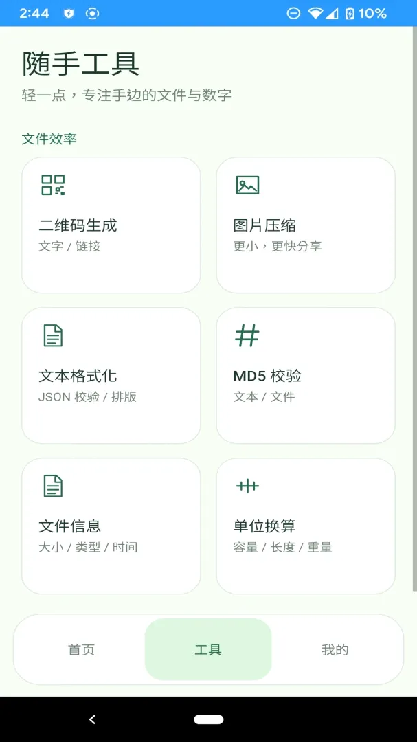 ����ռ�����(�ֻ���������)v1.0.0 �ֻ����ͼ