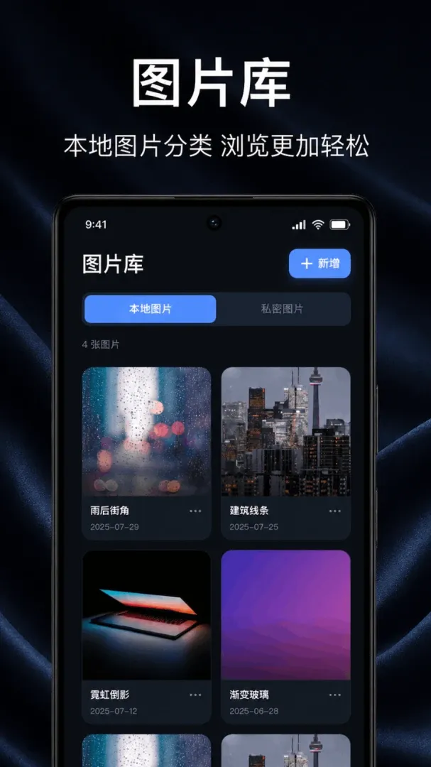 ҹ����˽������(��˽����Ӧ��)v1.0.1.1002 ��Ѱ��ͼ