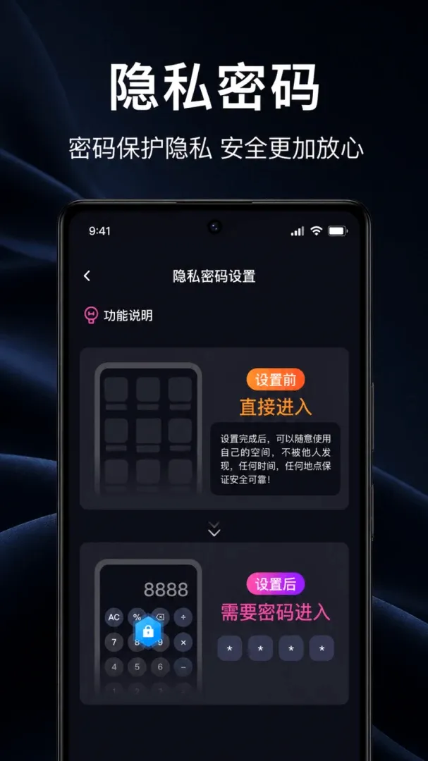 ҹ����˽������(��˽����Ӧ��)v1.0.1.1002 ��Ѱ��ͼ