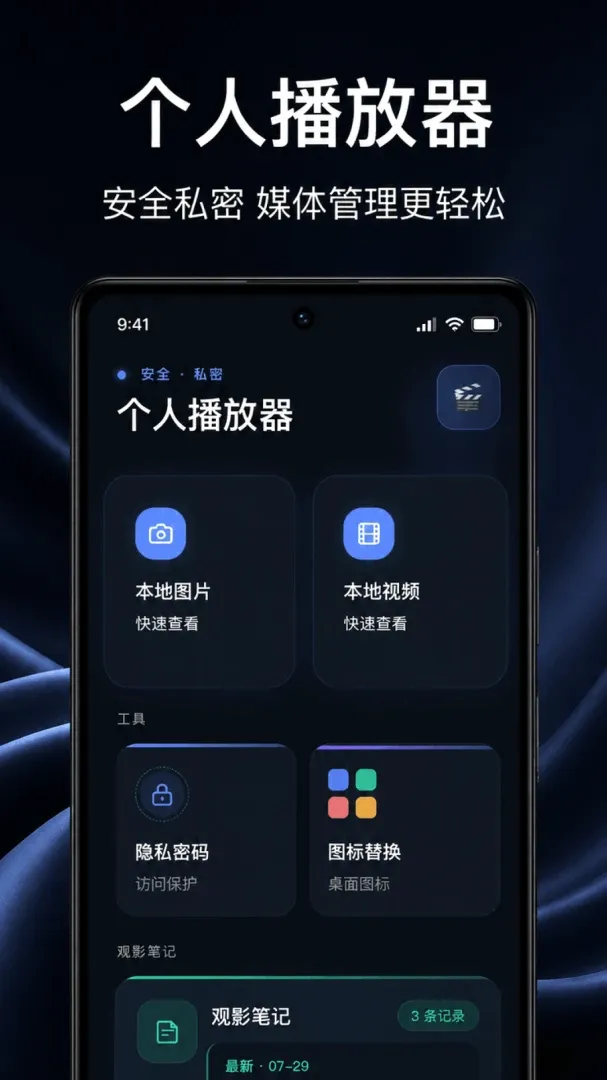 ҹ����˽������(��˽����Ӧ��)v1.0.1.1002 ��Ѱ��ͼ