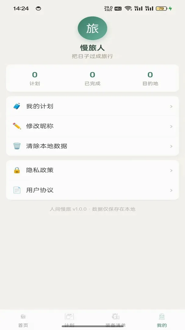 �˼����������ֻ���v1.0.2 ��Ѱ��ͼ