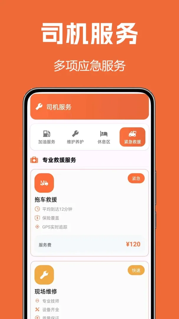 ����˾��(����˾������)v1.0.0.2a-M �ֻ����ͼ