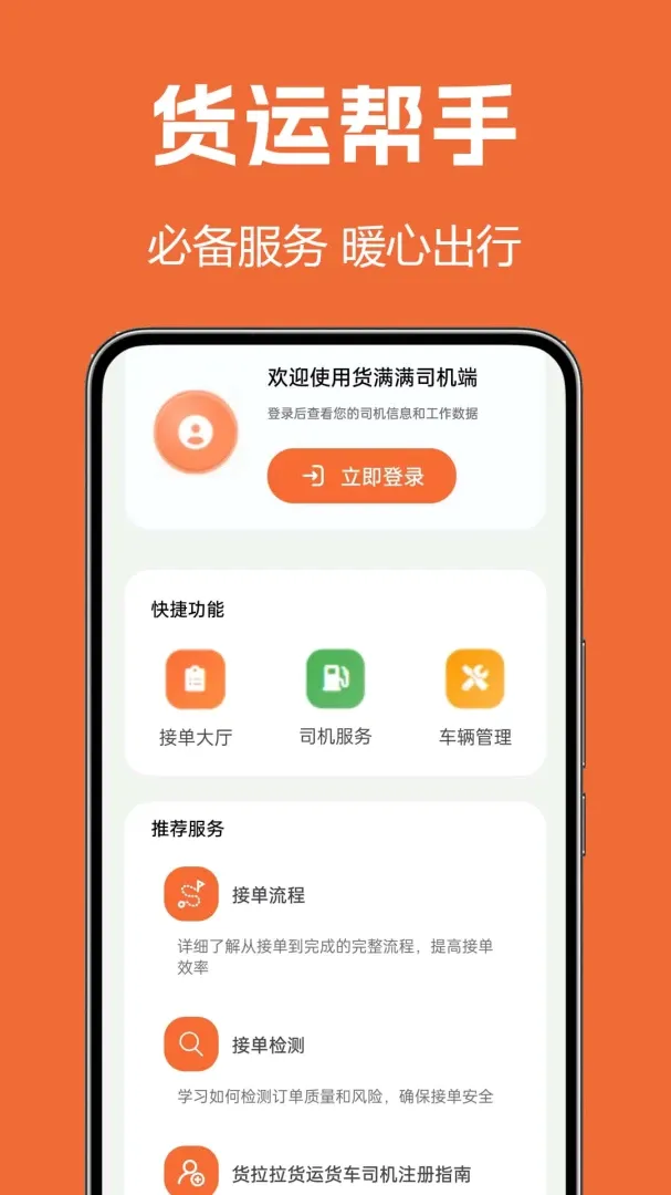 ����˾��(����˾������)v1.0.0.2a-M �ֻ����ͼ