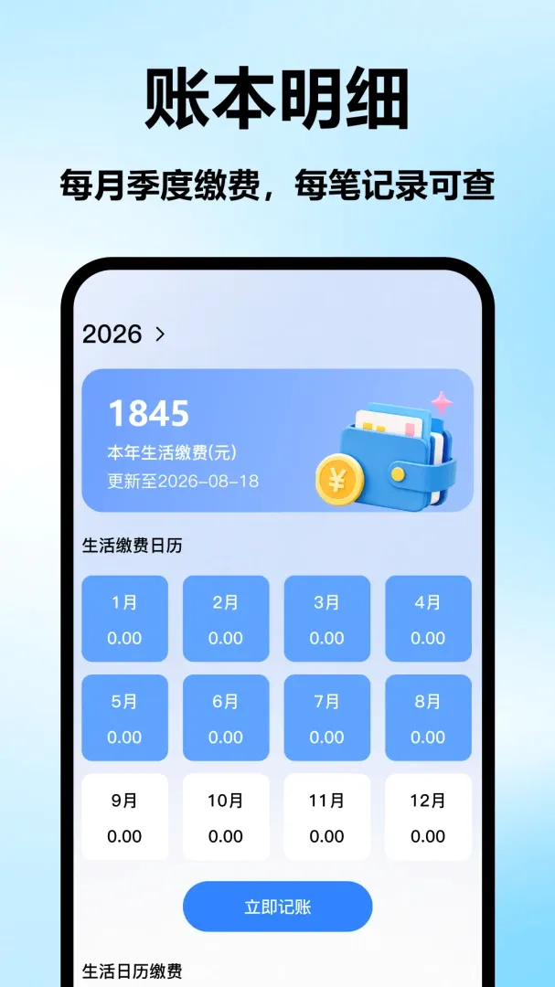 ���ˮ��������2026�ٷ����°汾v1.0 �ֻ����ͼ