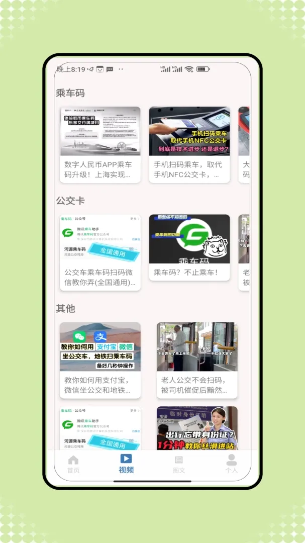 �˳���һ��ͨ2026���°汾V2.0 ��׿���ͼ