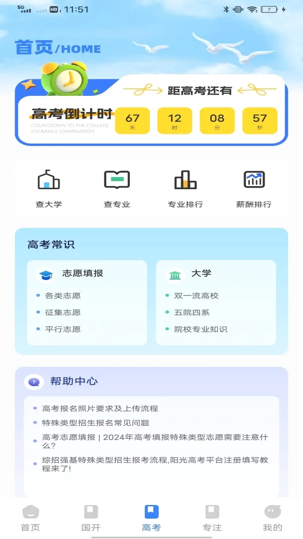 ˮ�ΰﰲ׿���ֻ���v1.0.1 ��Ѱ��ͼ