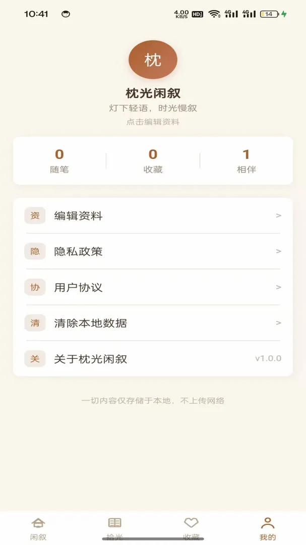��������(��������Ӧ��)v1.0.2 ��׿���ͼ