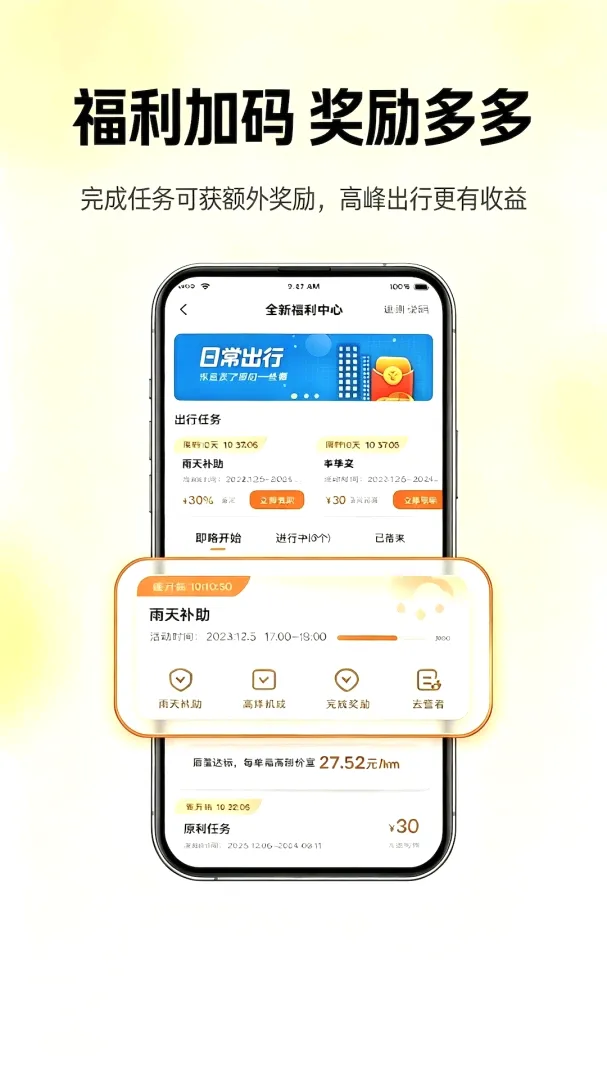 �θ�˳�糵(˳�糵�ӵ�ƽ̨)v2.0 �ٷ������ͼ