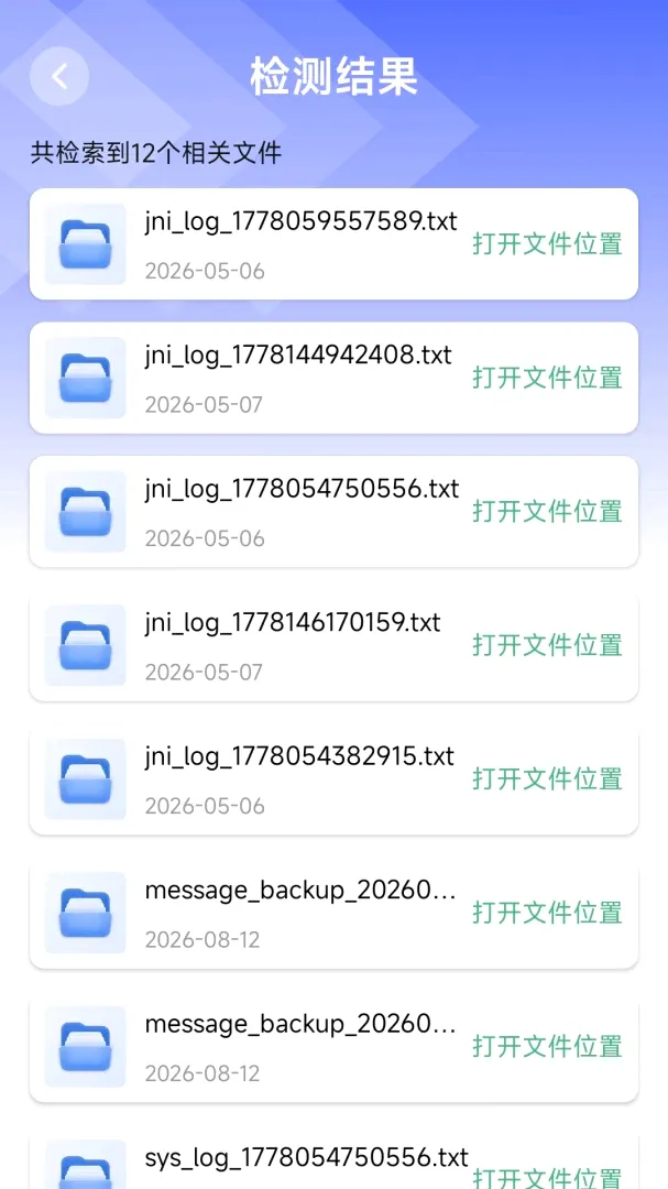 �����ڴ�����(�ֻ���������)v1.0.0 �ٷ������ͼ