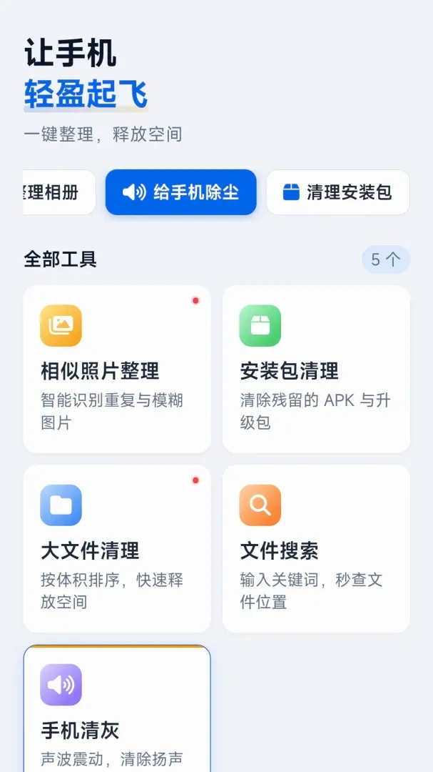�����ڴ�����(�ֻ���������)v1.0.0 �ٷ������ͼ