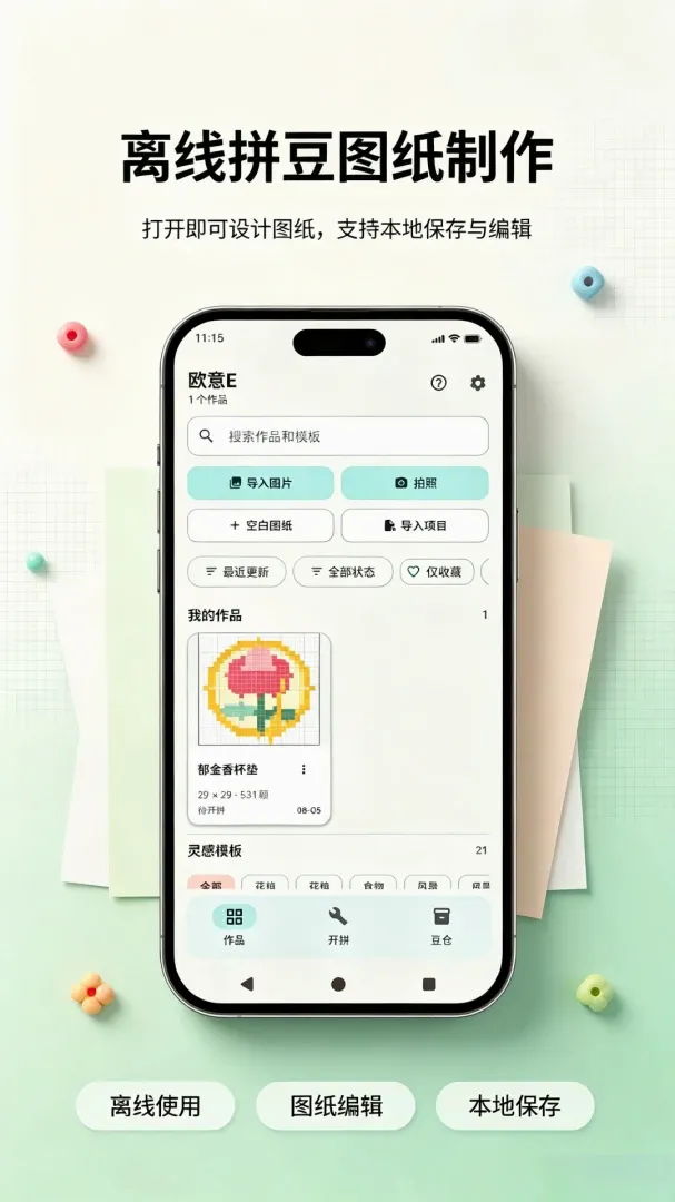 è����ƴ������(ƴ����������)v1.0.1 ��Ѱ��ͼ