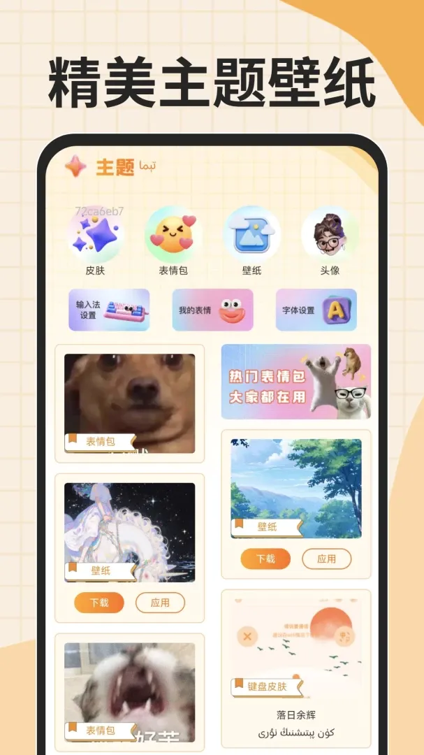 �ѹ�ά�����뷨2026���°汾v1.0.4 ��Ѱ��ͼ