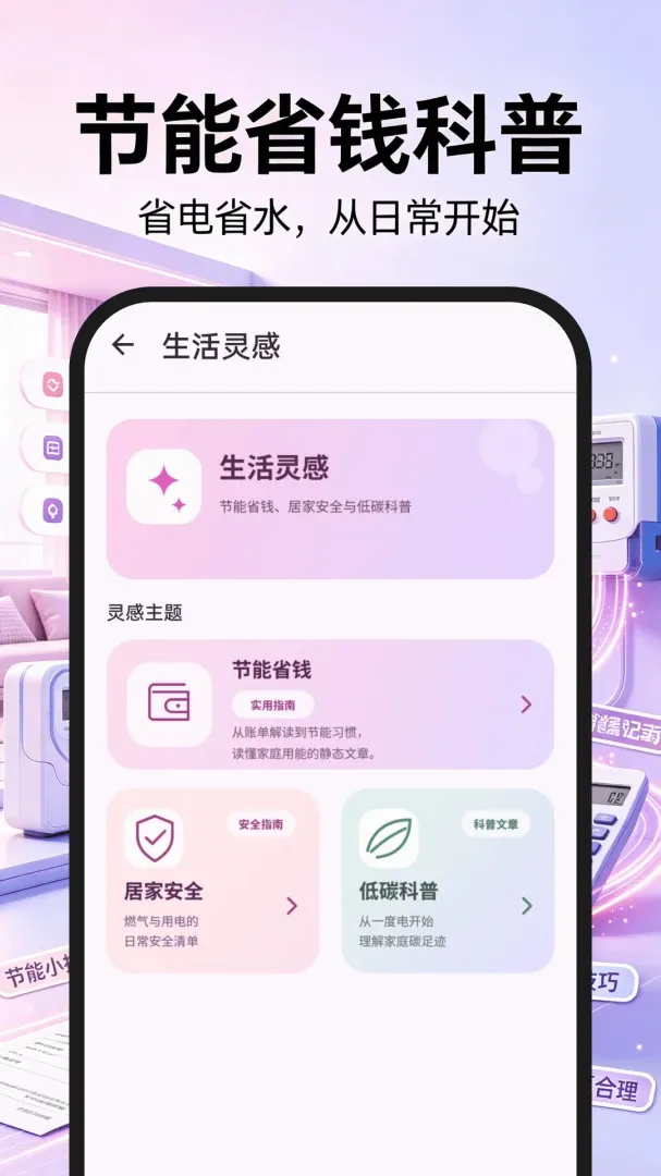 123���ˮ������2026�ٷ����°汾v1.0.0 ��Ѱ��ͼ