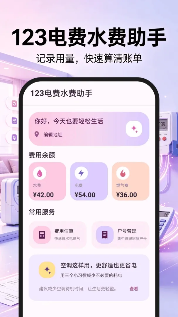 123���ˮ������2026�ٷ����°汾v1.0.0 ��Ѱ��ͼ