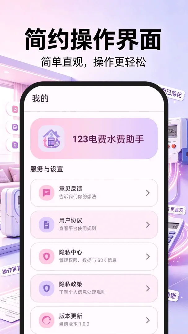 123���ˮ������2026�ٷ����°汾v1.0.0 ��Ѱ��ͼ