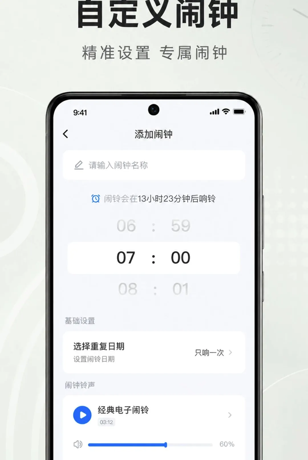 ׼ʱ����������(ʱ���������)v1.0.2.1001 ��׿���ͼ