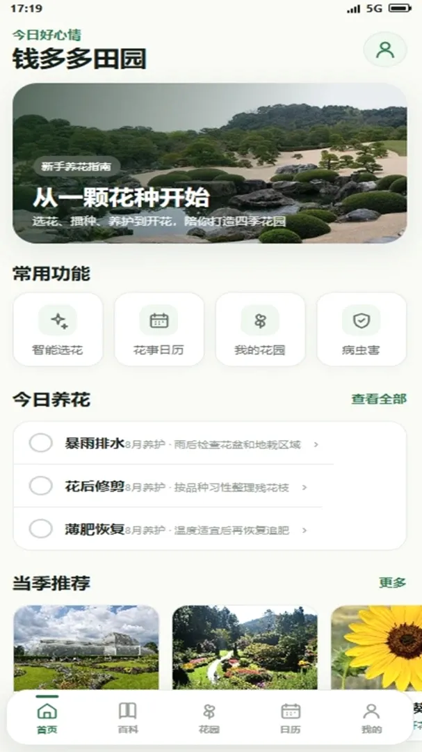 Ǯ�����԰(����ָ��app)v4.0.4_xm ��Ѱ��ͼ