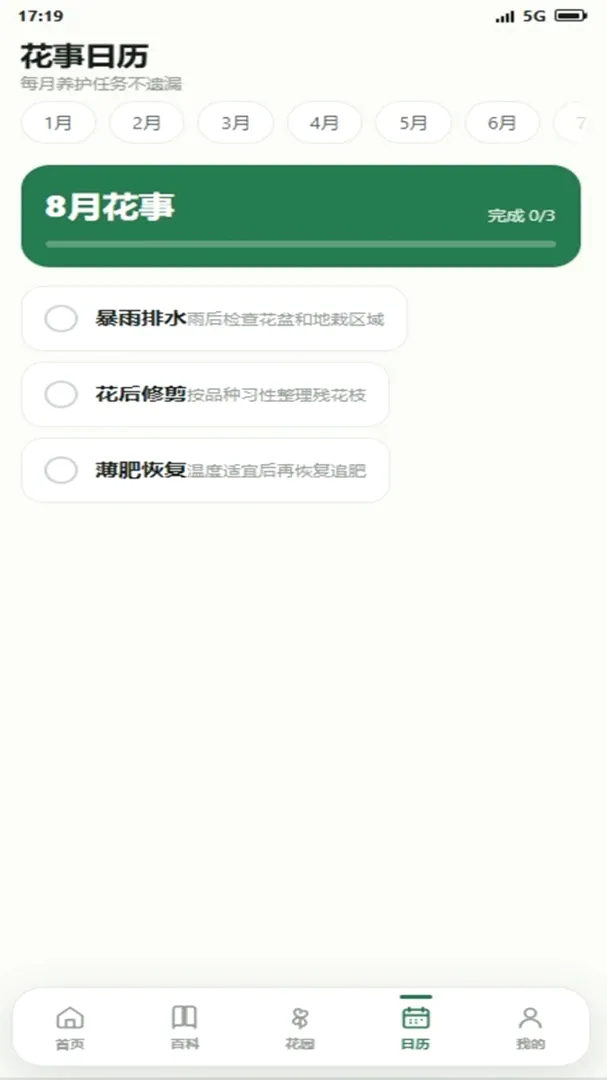 Ǯ�����԰(����ָ��app)v4.0.4_xm ��Ѱ��ͼ