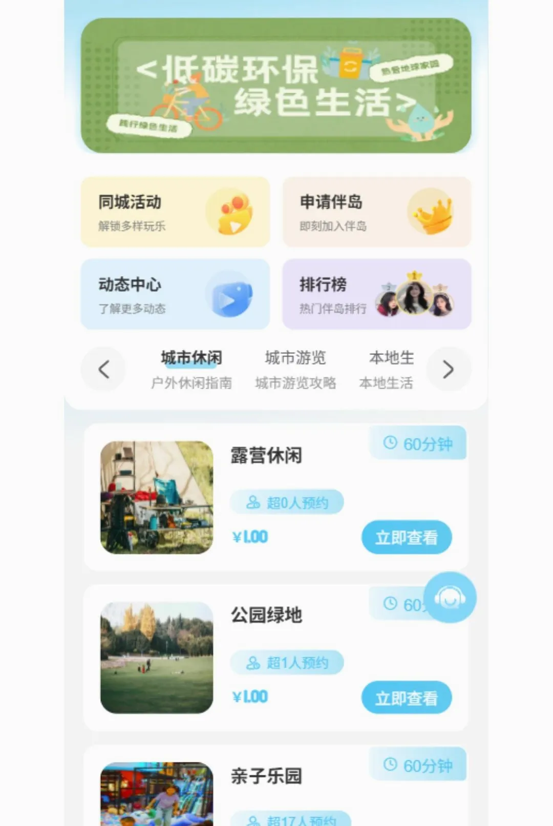 ��ǰ鵺(��������Ӧ��)v1.0.1 �ֻ����ͼ