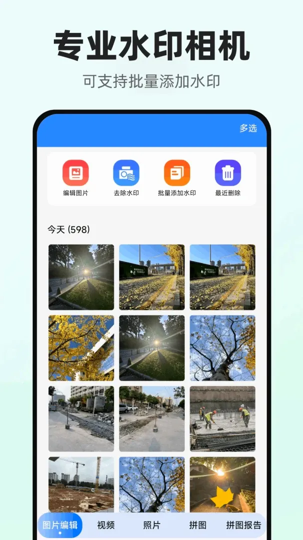 ����������(����ˮӡ����)v1.0.1.DF ��׿���ͼ