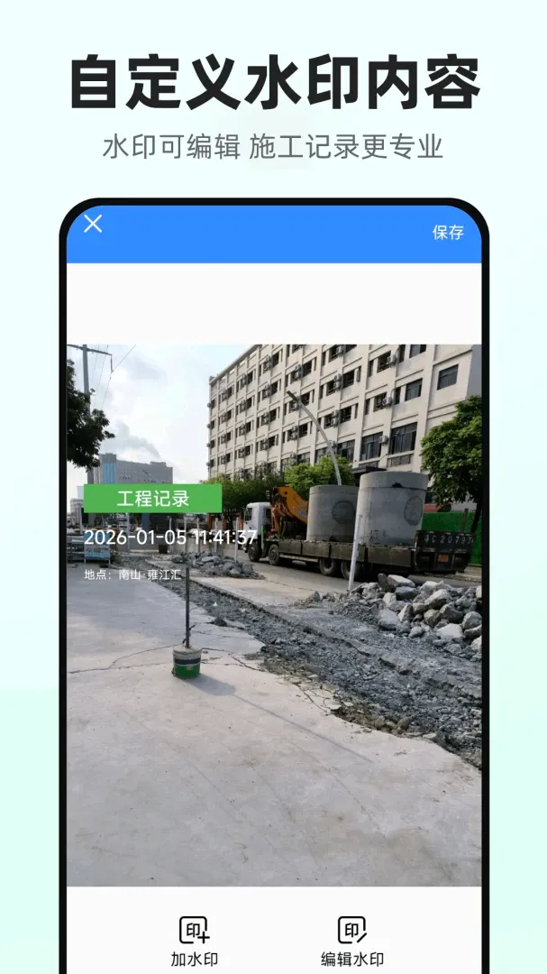 ����������(����ˮӡ����)v1.0.1.DF ��׿���ͼ