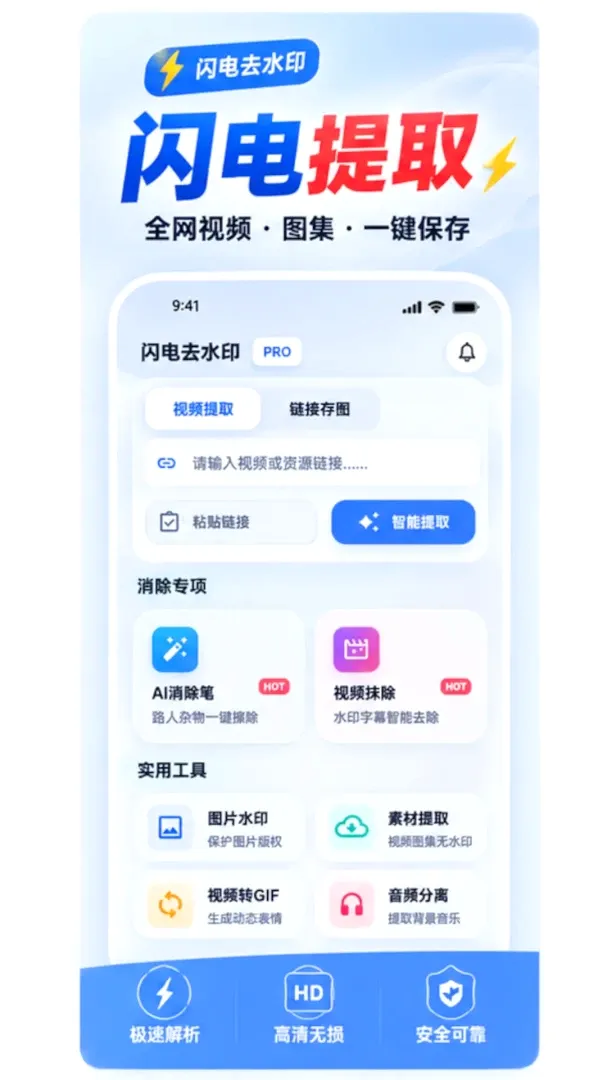 ����ȥˮӡ��Ƶ��ȡ������׿���ֻ���v1.0.2 �ٷ������ͼ