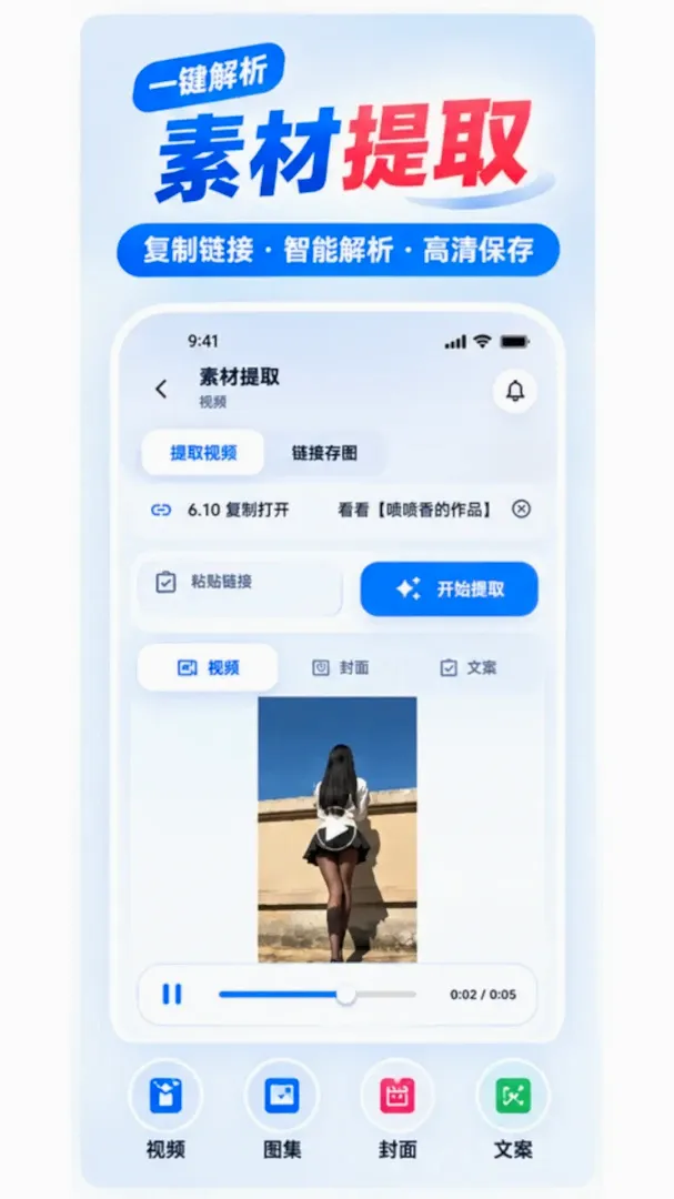 ����ȥˮӡ��Ƶ��ȡ������׿���ֻ���v1.0.2 �ٷ������ͼ