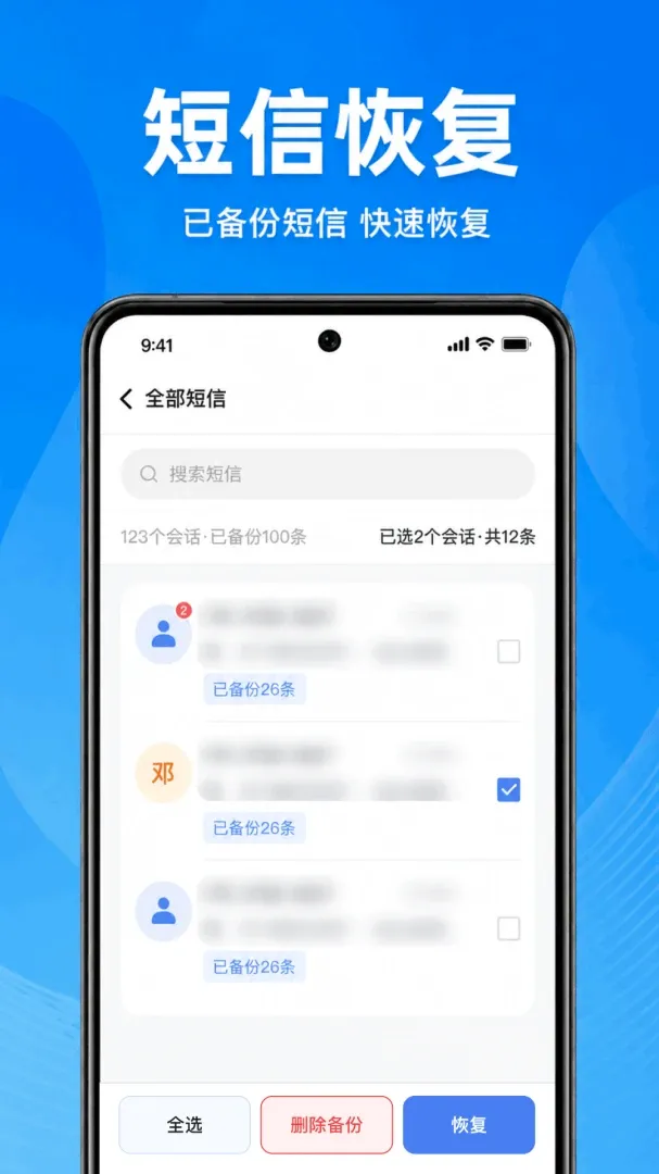 �ֻ�����һ���ָ�����(����ȫ�ܹܼ�)v1.0.1.1002 �ٷ������ͼ