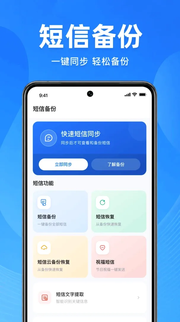 �ֻ�����һ���ָ�����(����ȫ�ܹܼ�)v1.0.1.1002 �ٷ������ͼ