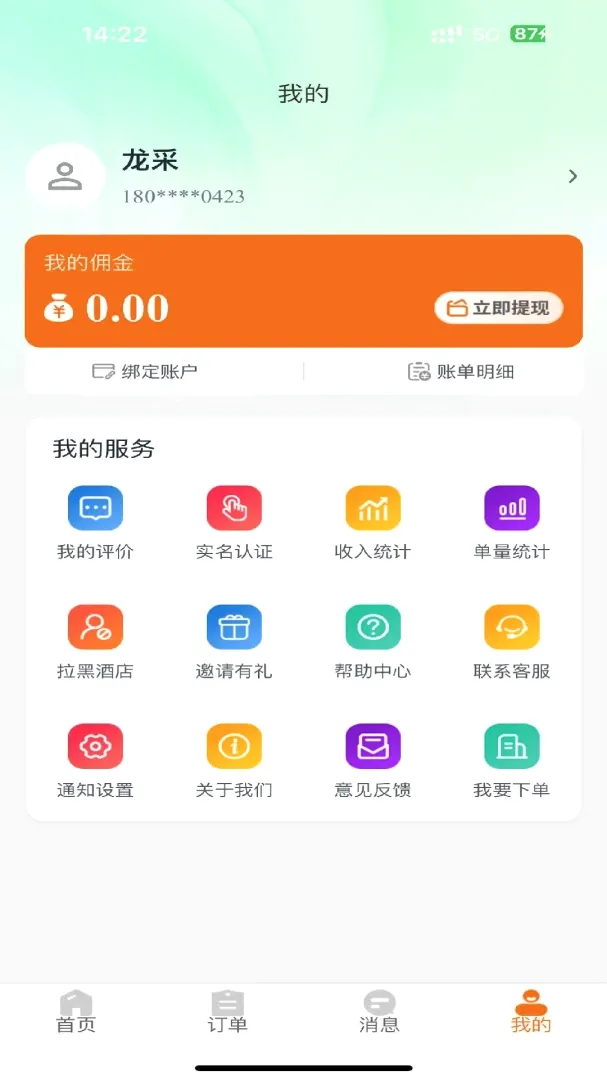 �����ռǷ�ɩ��(��ɩ�ù��Խ�ƽ̨)v1.0.22 �ֻ����ͼ