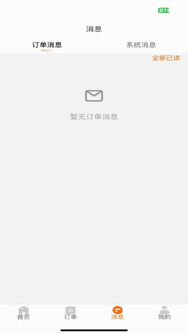 �����ռǷ�ɩ��(��ɩ�ù��Խ�ƽ̨)v1.0.22 �ֻ����ͼ
