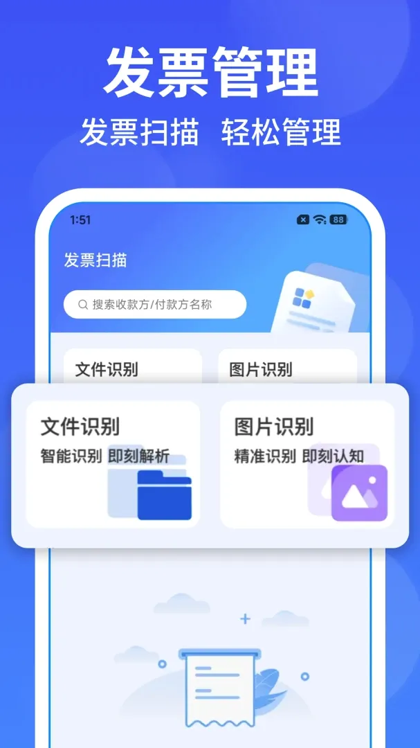���ӷ�Ʊ��Ѱ��������ֻ���v1.0.1 �ֻ����ͼ