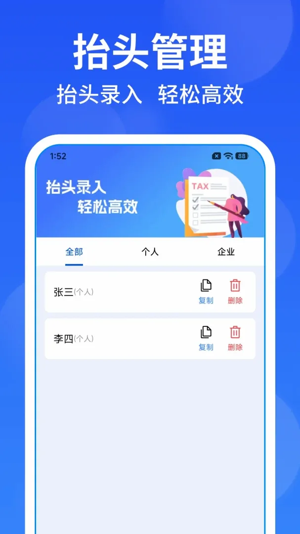 ���ӷ�Ʊ��Ѱ��������ֻ���v1.0.1 �ֻ����ͼ