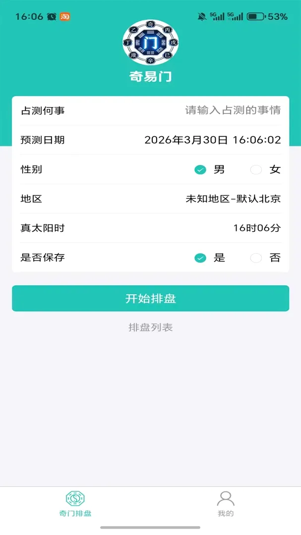 ��������(��ѧ���̹���)v1.1.2 ��׿���ͼ
