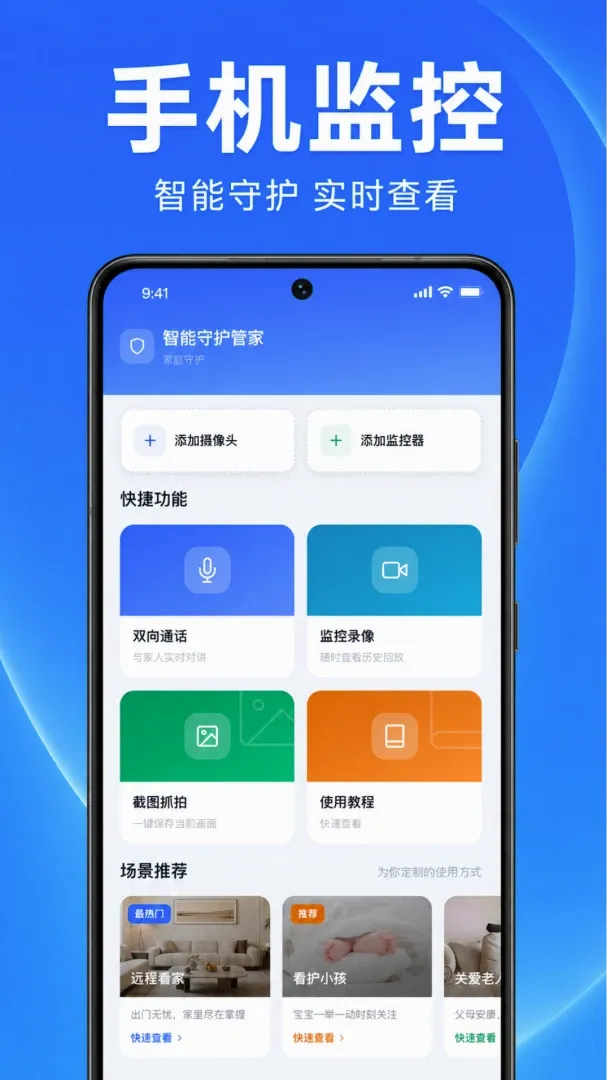 �ֻ��������ǻۿ���(Զ�̼������)v1.0.1.1003 �ٷ������ͼ