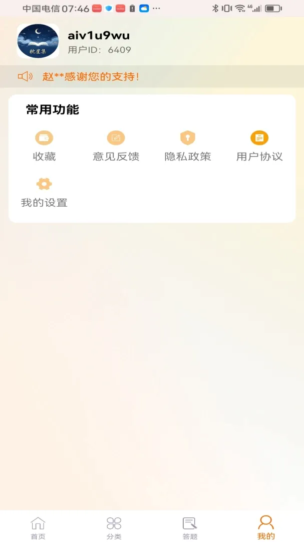���ʯ��2026�ٷ����°汾v1.0.0 ��Ѱ��ͼ