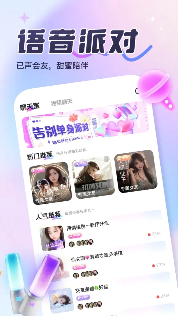 �˰��ż������ֻ���v1.0 �ٷ������ͼ