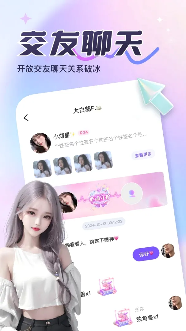 �˰��ż������ֻ���v1.0 �ٷ������ͼ