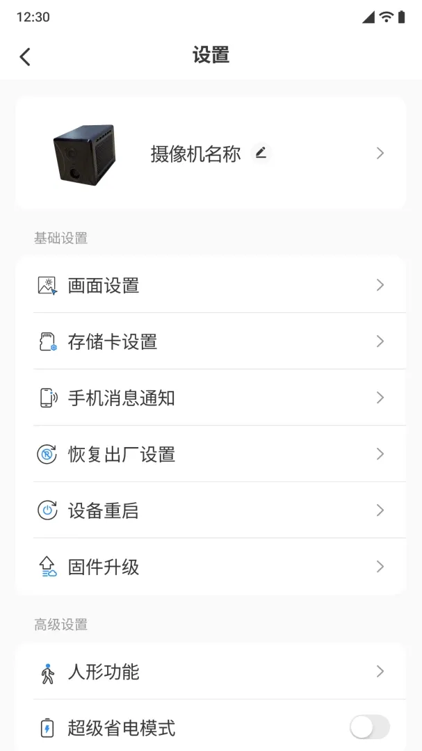 С����APP(���ܿ���ƽ̨)v1.0.0 �ֻ����ͼ