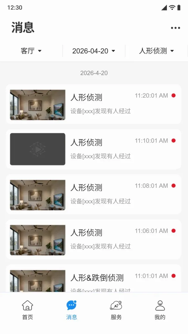 С����APP(���ܿ���ƽ̨)v1.0.0 �ֻ����ͼ