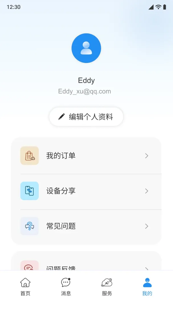 С����APP(���ܿ���ƽ̨)v1.0.0 �ֻ����ͼ