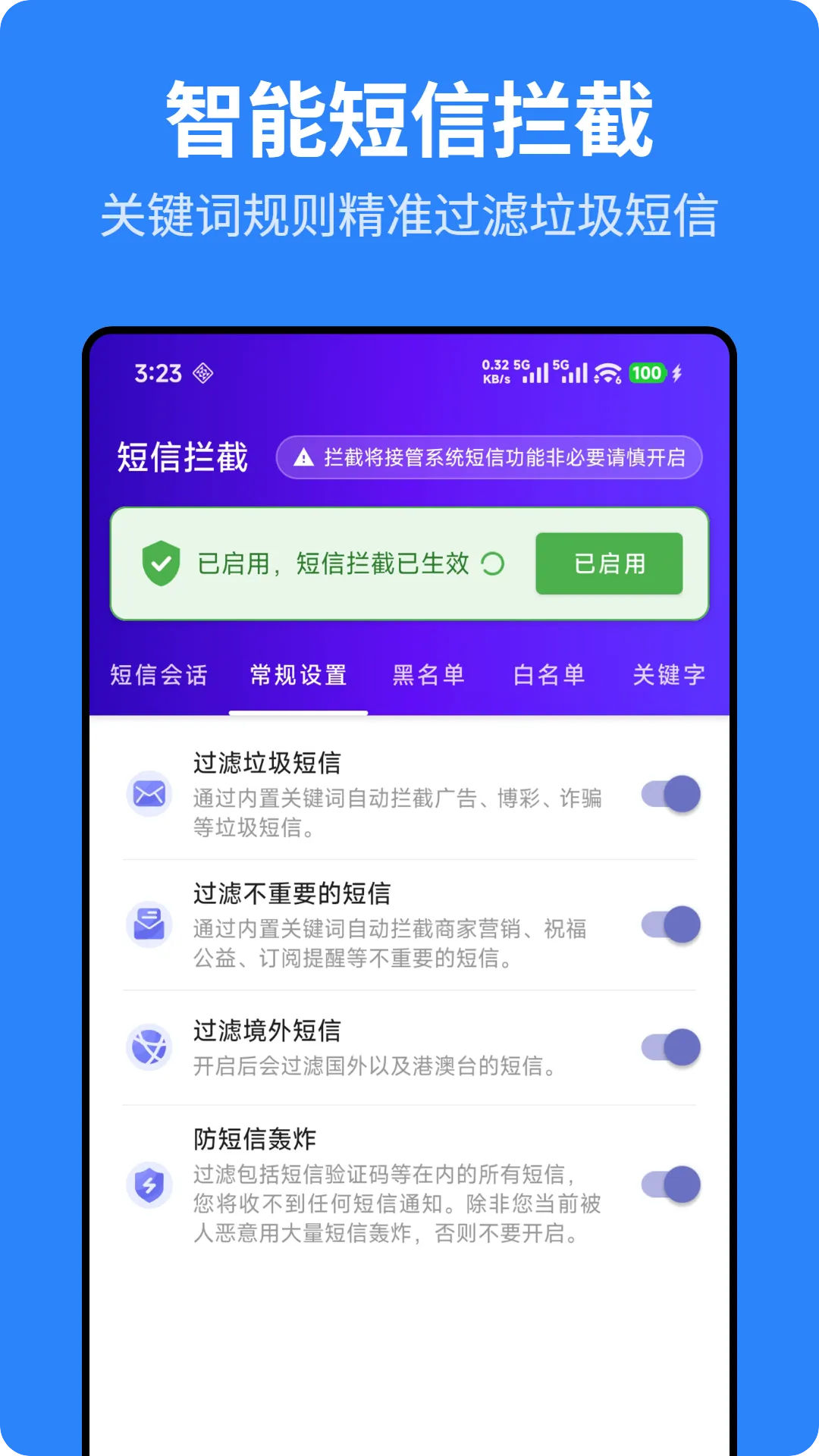 ��ӥ�������������ֻ���v1.1.0 �ֻ����ͼ