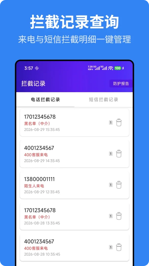 ��ӥ�������������ֻ���v1.1.0 �ֻ����ͼ