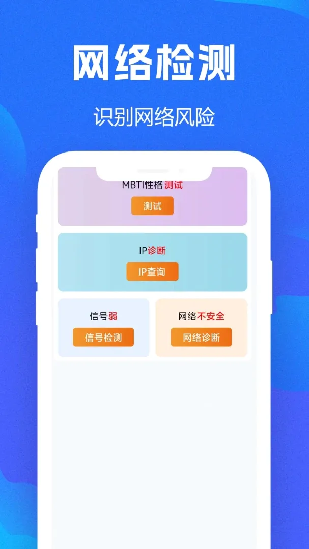 WiFiȫ��Կ��APP�����ֻ���v1.0.0.8f-M �ֻ����ͼ