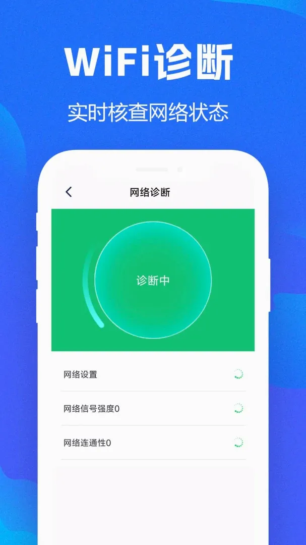 WiFiȫ��Կ��APP�����ֻ���v1.0.0.8f-M �ֻ����ͼ