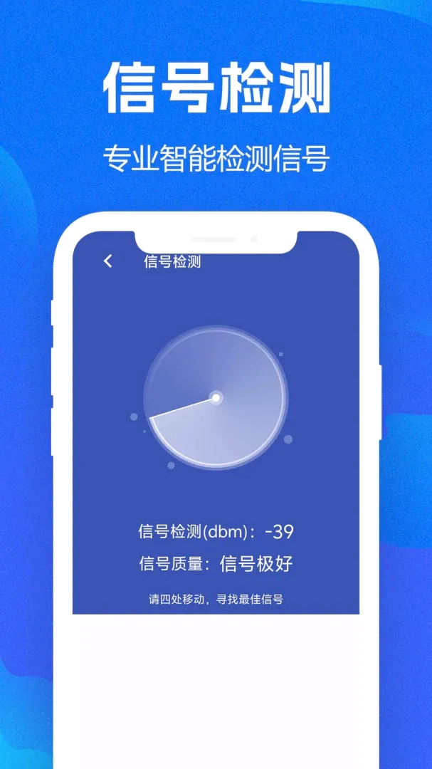 WiFiȫ��Կ��APP�����ֻ���v1.0.0.8f-M �ֻ����ͼ