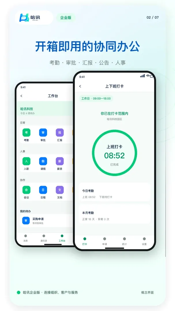 ��ҵ��Ѷ�����ֻ���v1.0.1 ��׿���ͼ