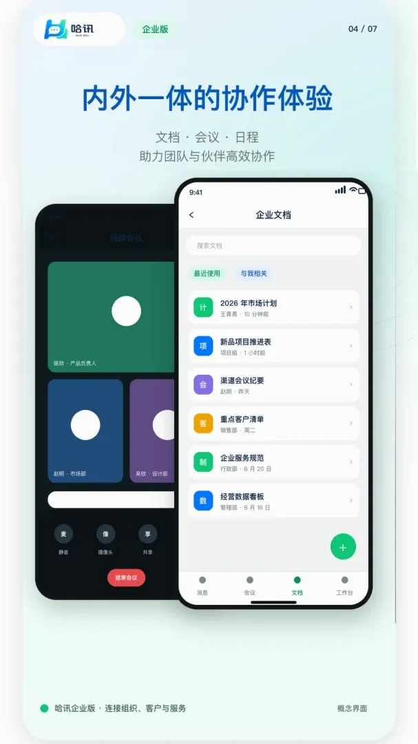��ҵ��Ѷ�����ֻ���v1.0.1 ��׿���ͼ