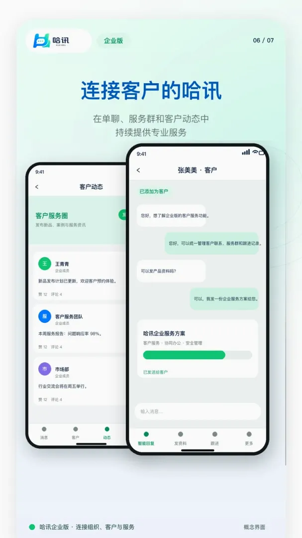 ��ҵ��Ѷ�����ֻ���v1.0.1 ��׿���ͼ